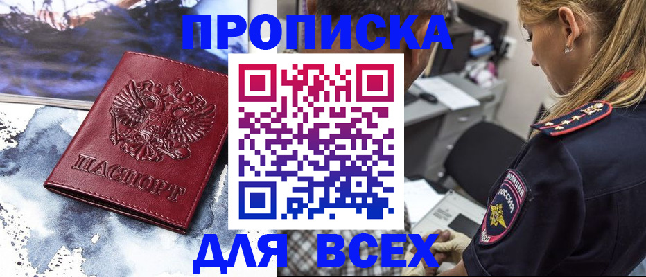 временная регистрация адрес в Новоульяновске
