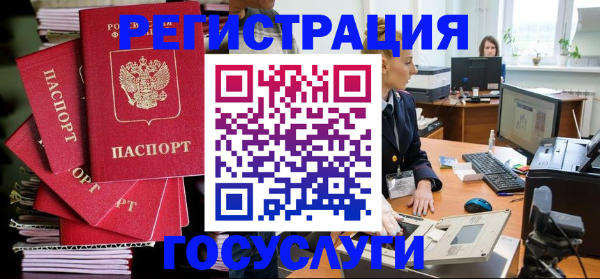 прописка для школы в Новоульяновске
