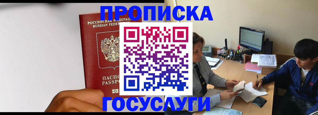 временная регистрация госуслуги в Новоульяновске