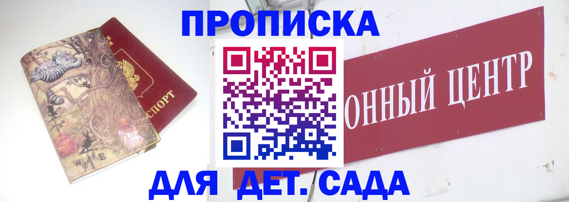 прописка штамп в Новоульяновске